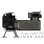 بازر اسپیکر بالا (Earphone) اورجینال آیفون 11PRO - فروشگاه قطعات همراه ایمان اپل