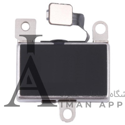 ویبره آیفون 13Mini - فروشگاه قطعات همراه ایمان اپل